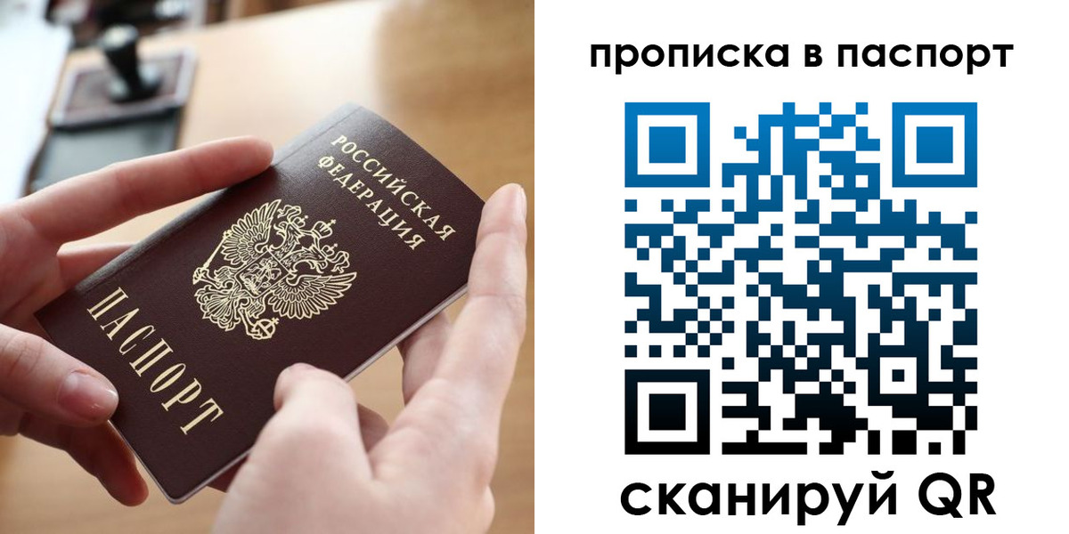 купить прописку в Великом Устюге