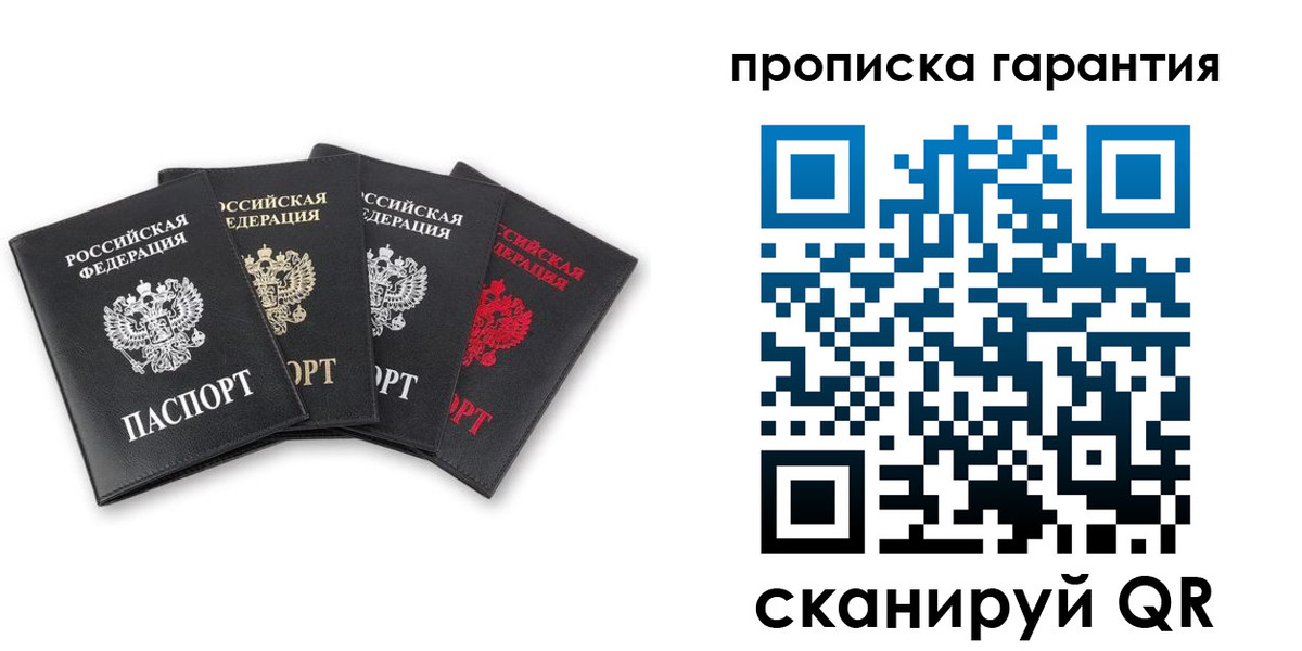 прописка поиск в Великом Устюге