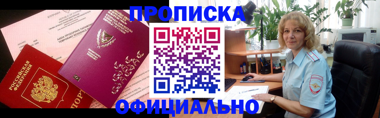 временная регистрация гарантия в Великом Устюге