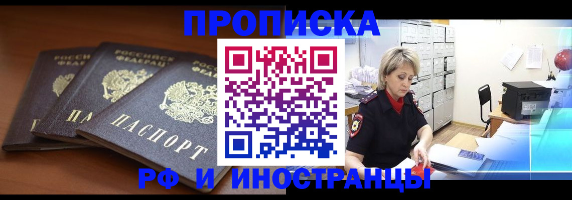 купить прописку в Великом Устюге