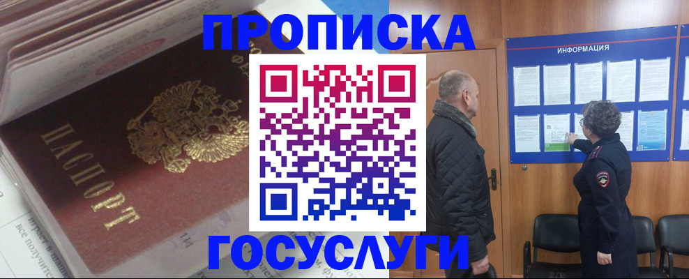 прописка поиск в Великом Устюге