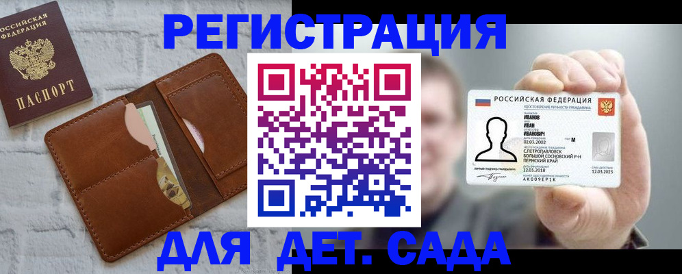 временная прописка в Великом Устюге