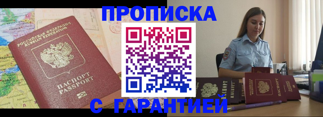 временная регистрация в Великом Устюге